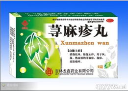 皮膚科精品——蕁麻疹丸 古老智慧與現(xiàn)代醫(yī)學(xué)的結(jié)合