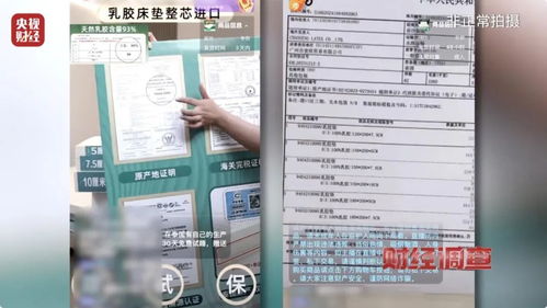 央視曝光泰國乳膠床品造假亂象 假貨20天掉渣或含致癌物，皮膚科醫生敲響健康警鐘